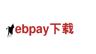 专业人力管理公司ebpay下载，为您提供一站式人才解决方案